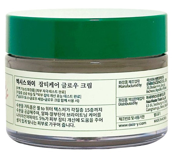 AXIS-Y Dark Spot Correcting Glow Cream 50 ml || Product Photo 2