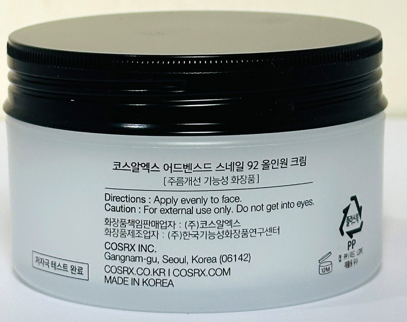 Cosrx Advanced Snail 92 All In One Cream (Jar) 100 g || Product Photo 2